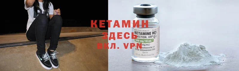 КЕТАМИН ketamine  Рыльск 