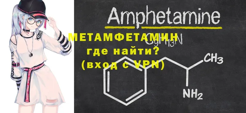 наркота  Рыльск  Метамфетамин винт 